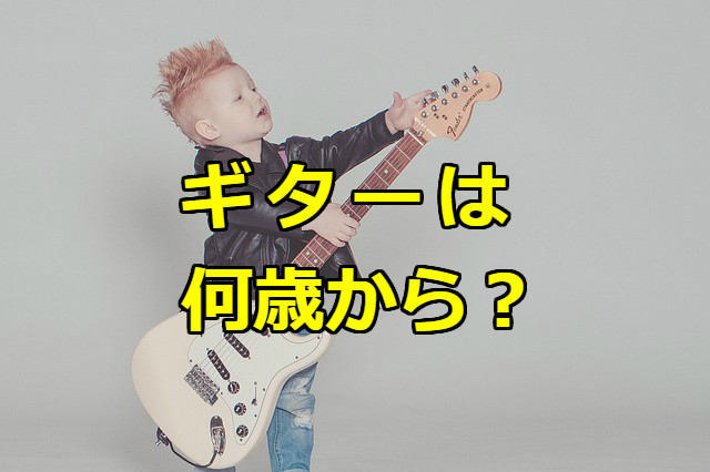 15535円 【保存版】 ファナオリジナル クラシックギター 小学中 高学年〜